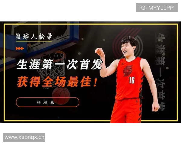 开拓者比赛回顾杨瀚森展现卓越纪律性与执行力的精彩表现